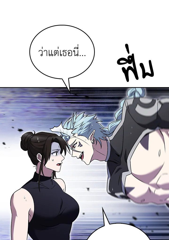 The Delivery Man From Murim ตอนที่ 53 หน้า 33
