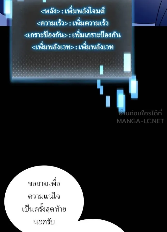 Hidden Class Gravity User เป้าหมายครั้งที่ 2 ต้องเป็นสุดยอดผู้แข็งแกร่งด้วยคลาสลับ ตอนที่ 60 หน้า 16