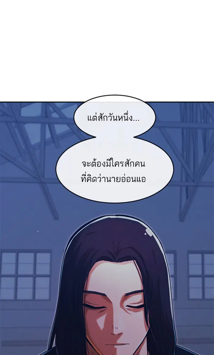 Random Chat ตอนที่ 174 หน้า 126
