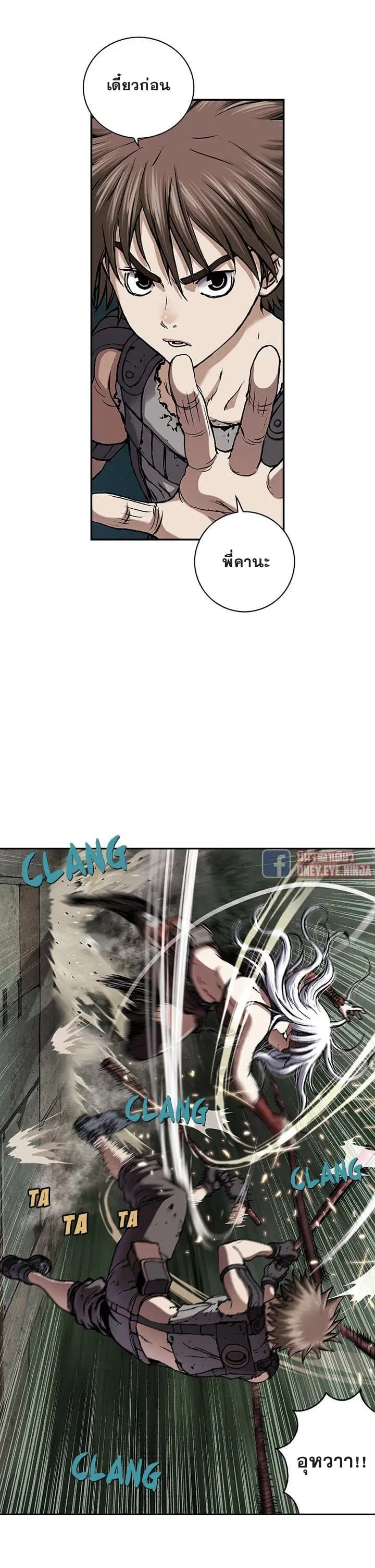 Leviathan ตอนที่ 44 หน้า 28