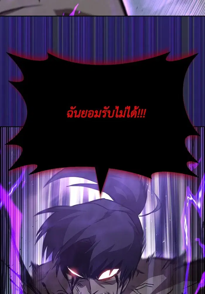 The Lazy Lord Masters the Sword ตอนที่ 71 หน้า 73