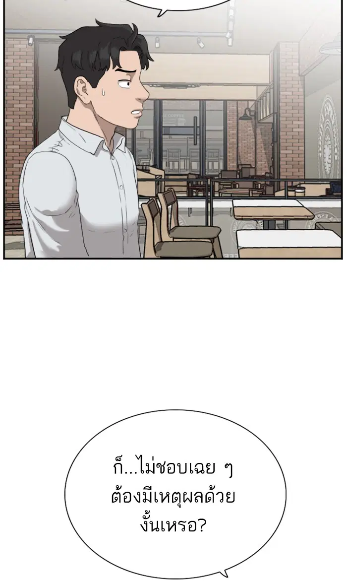 Bad Guy ตอนที่ 72 หน้า 63