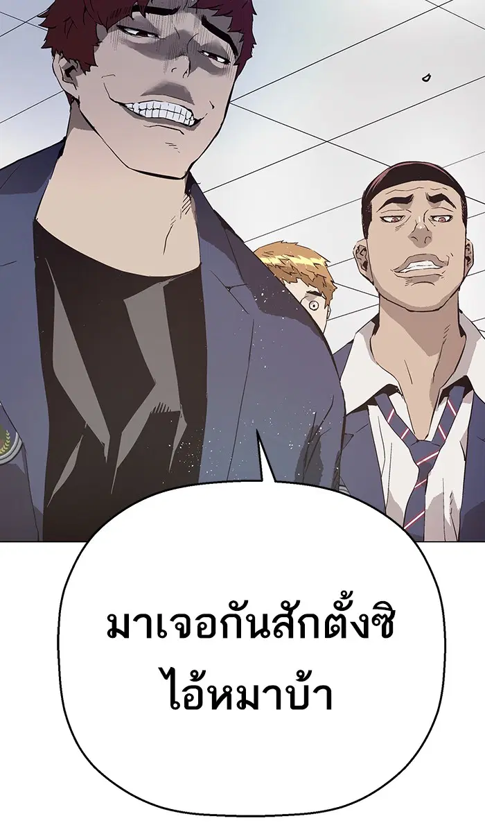 Weak Hero ตอนที่ 139 หน้า 5