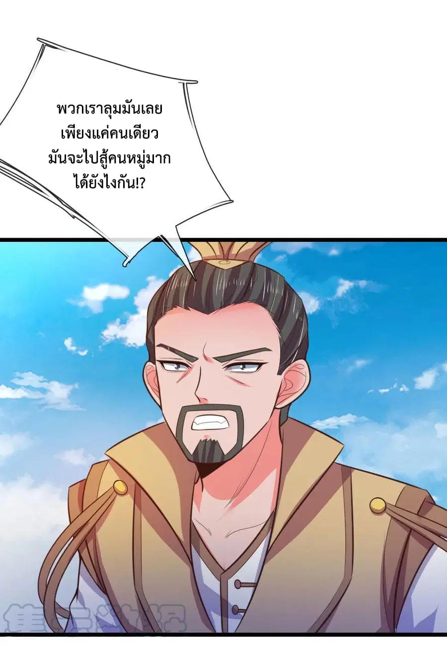 Shenwu Tianzun ตอนที่ 49 หน้า 14