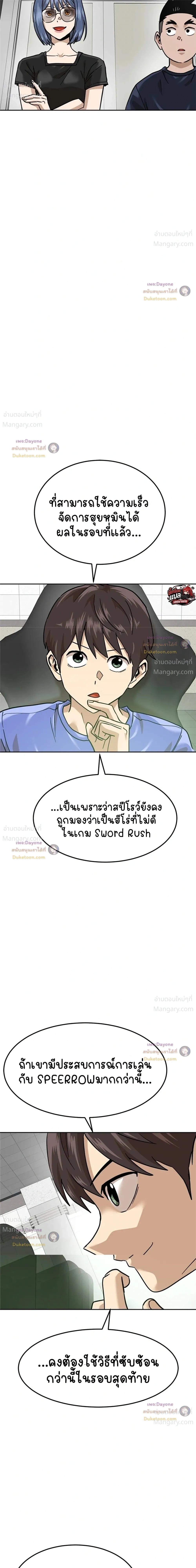 Double Click ตอนที่ 166 หน้า 44