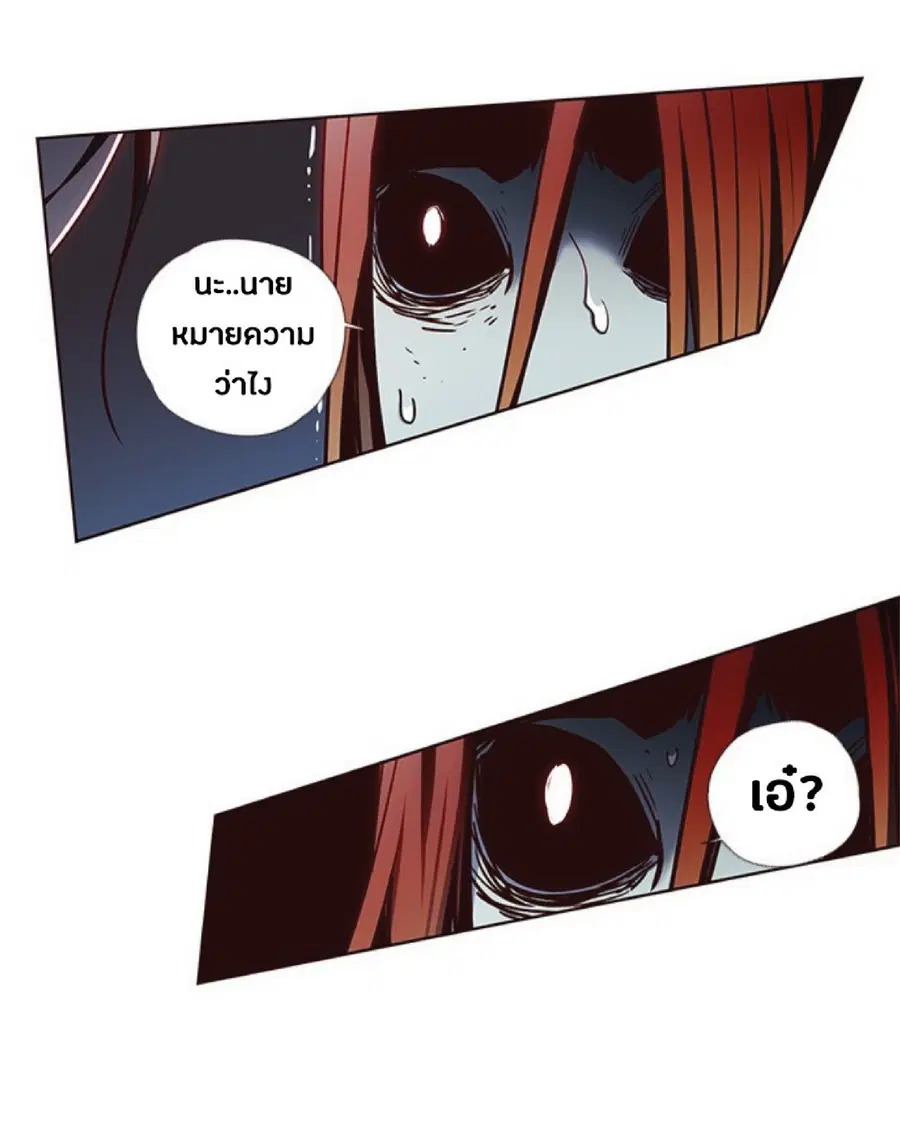 Eleceed ตอนที่ 45 หน้า 14
