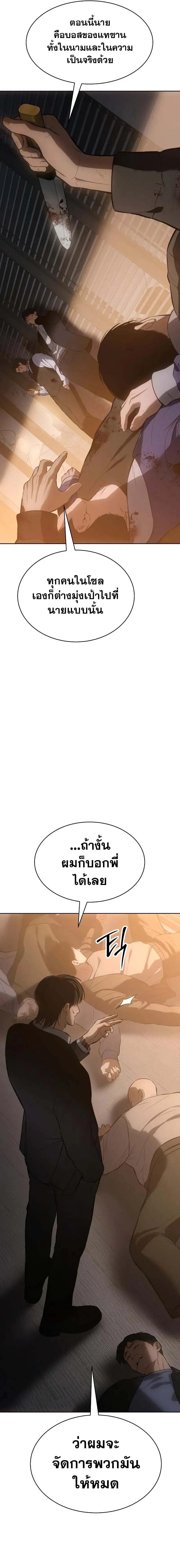 Baek XX ตอนที่ 63 หน้า 5