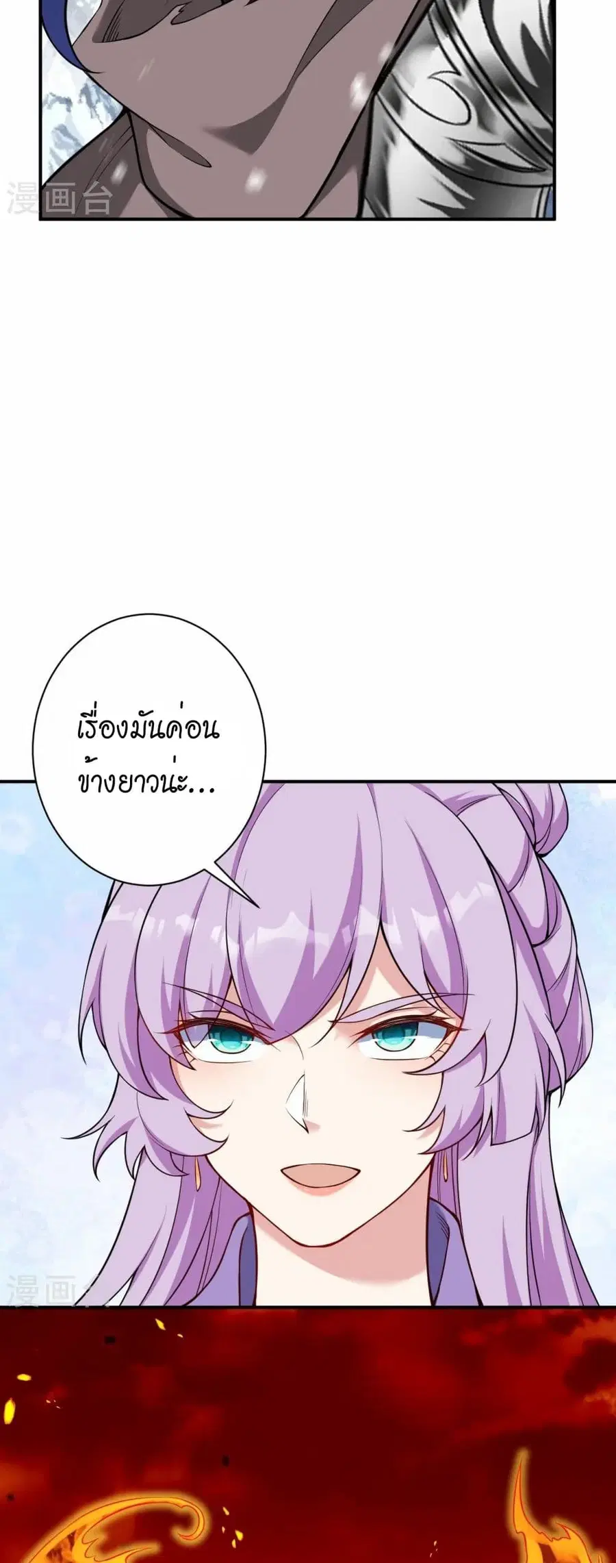 Against the Gods ตอนที่ 555 หน้า 26