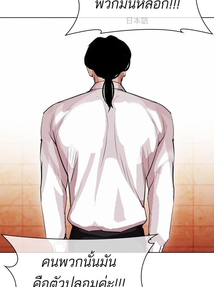 Lookism ตอนที่ 389 หน้า 157