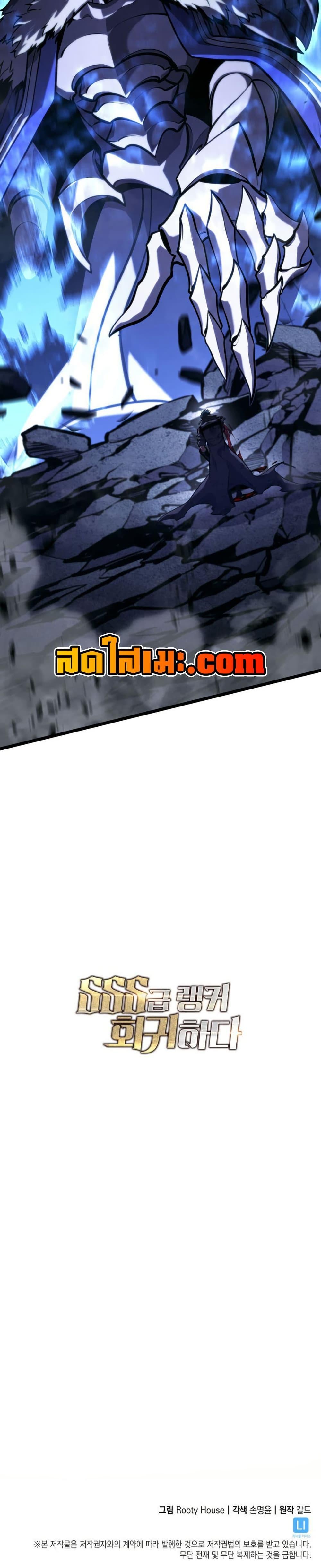 Return of the SSS-Class Ranker ตอนที่ 180 หน้า 27
