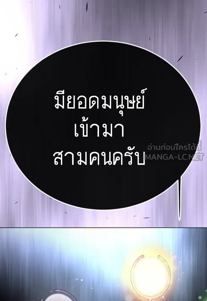 Superhuman Era ตอนที่ 188 หน้า 39