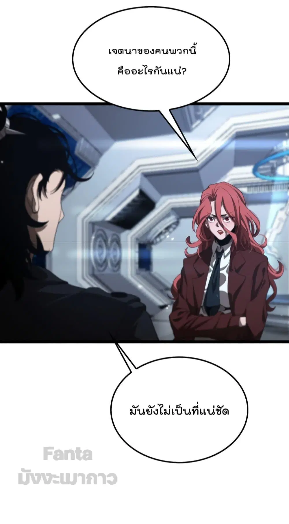 World’s Apocalypse Online ตอนที่ 163 หน้า 6