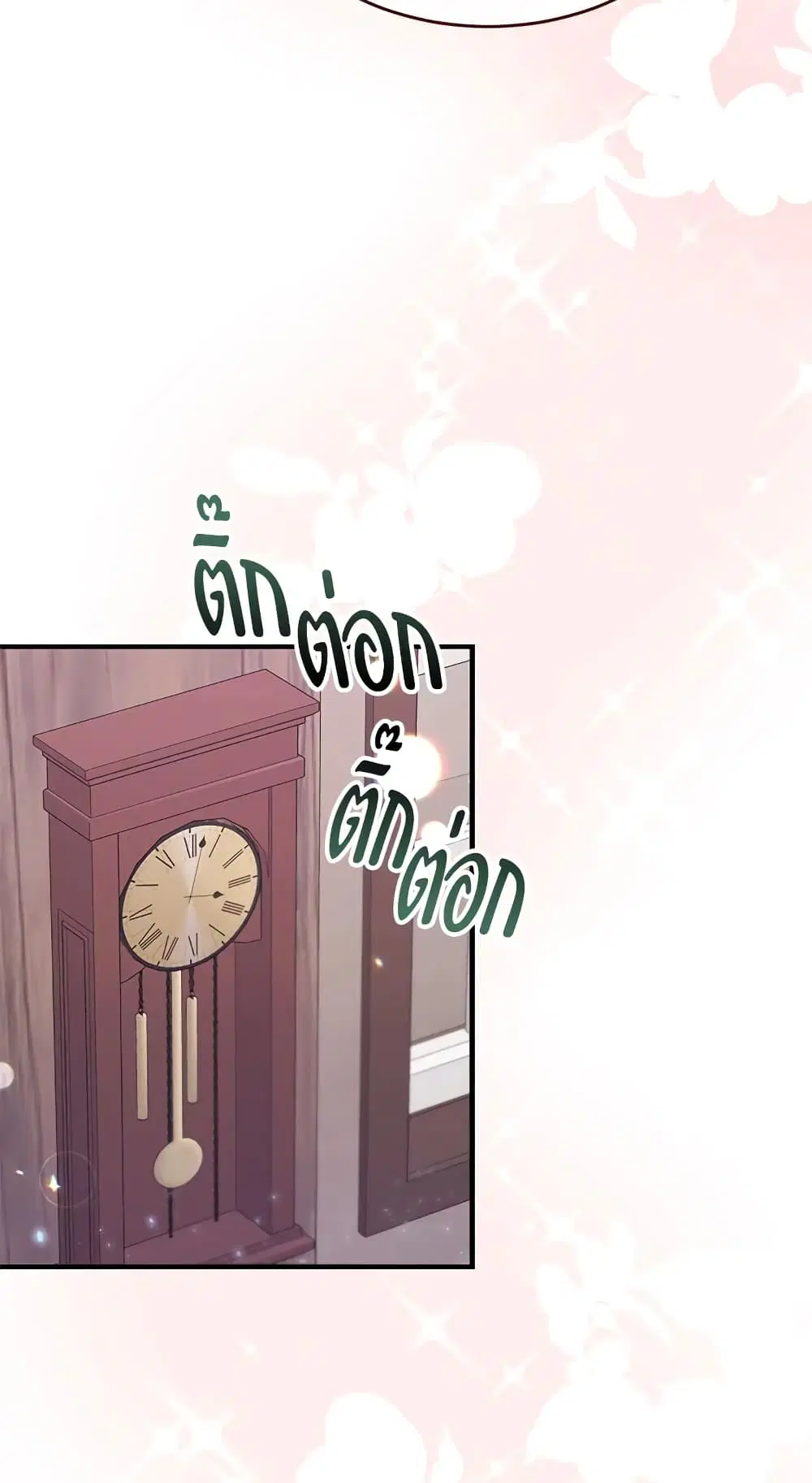 The Real Daughter Is Back ตอนที่ 22 หน้า 19