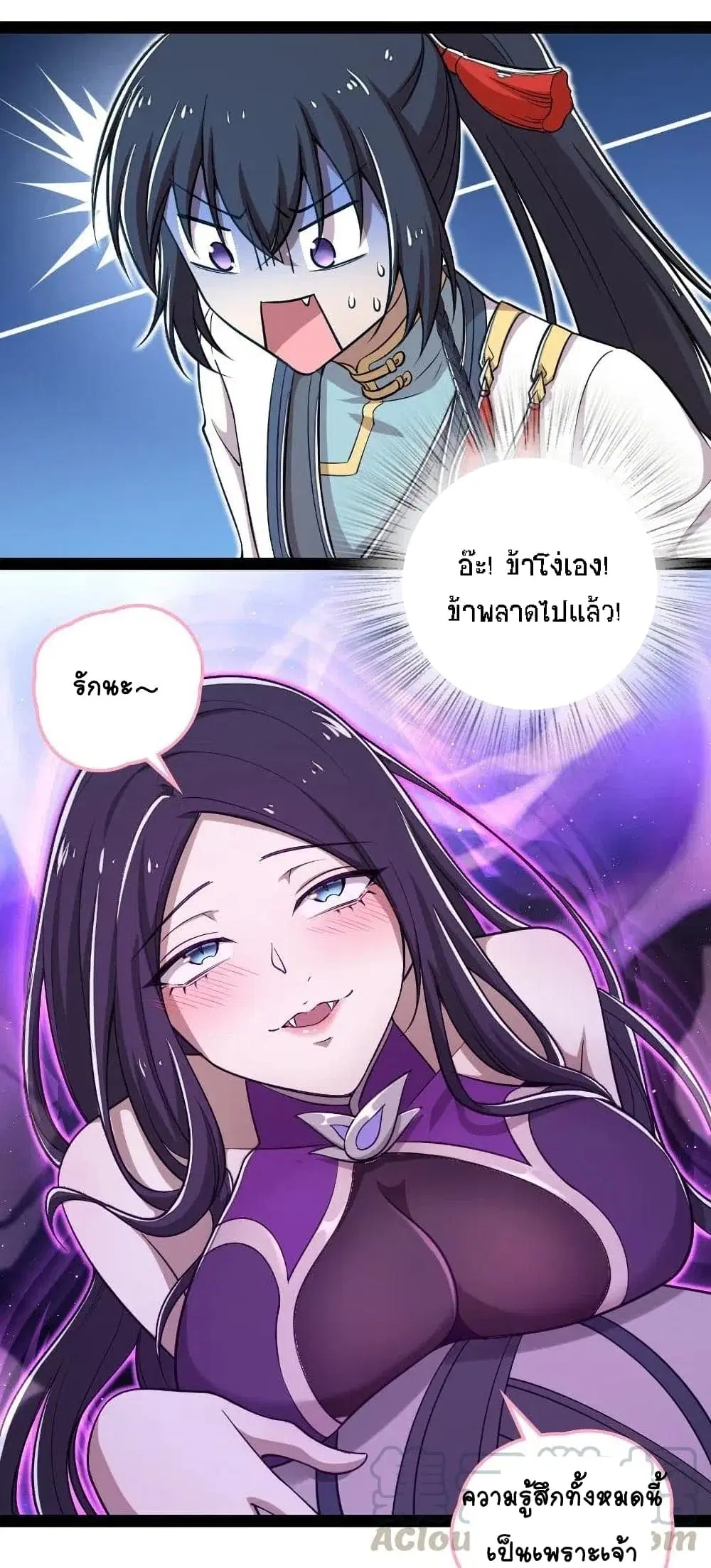 The Martial Emperor’s Life After Seclusion ตอนที่ 47 หน้า 17