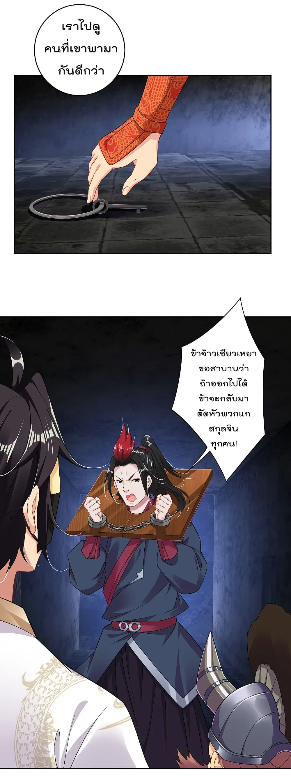 Rebirth God of War ตอนที่ 134 หน้า 10