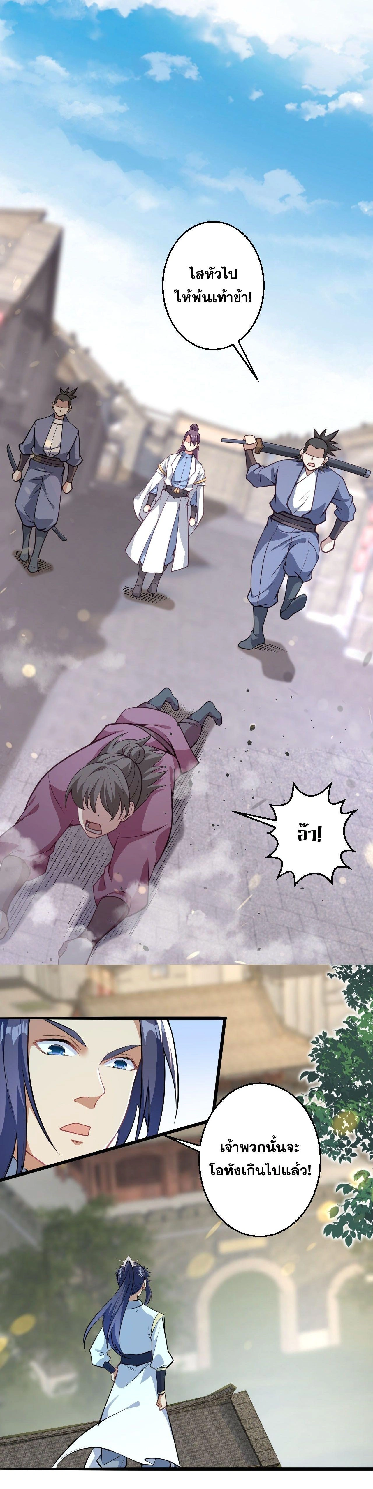 Against the Gods ตอนที่ 625 หน้า 39