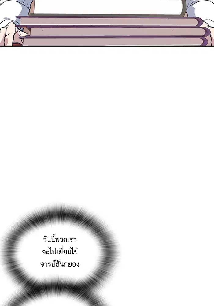 Study Group ตอนที่ 23 หน้า 105