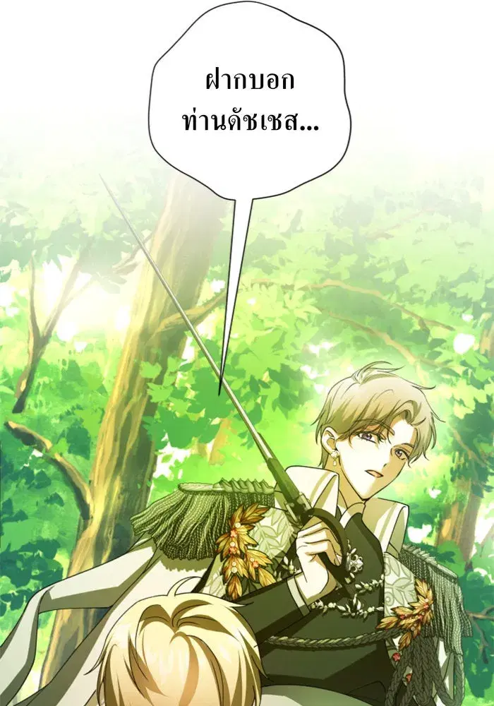 Your Throne ตอนที่ 123 หน้า 67