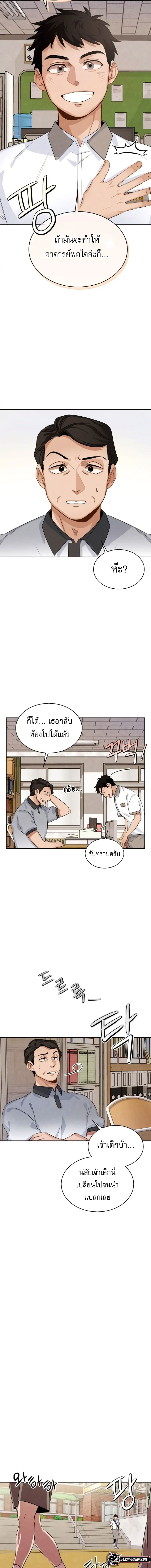 Be the Actor ตอนที่ 2 หน้า 7