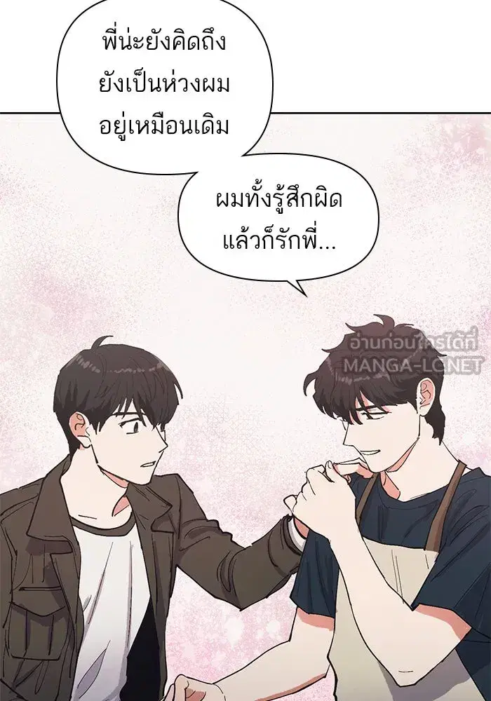 The S-Classes That I Raised (My S-Class Hunters) ตอนที่ 6 หน้า 69