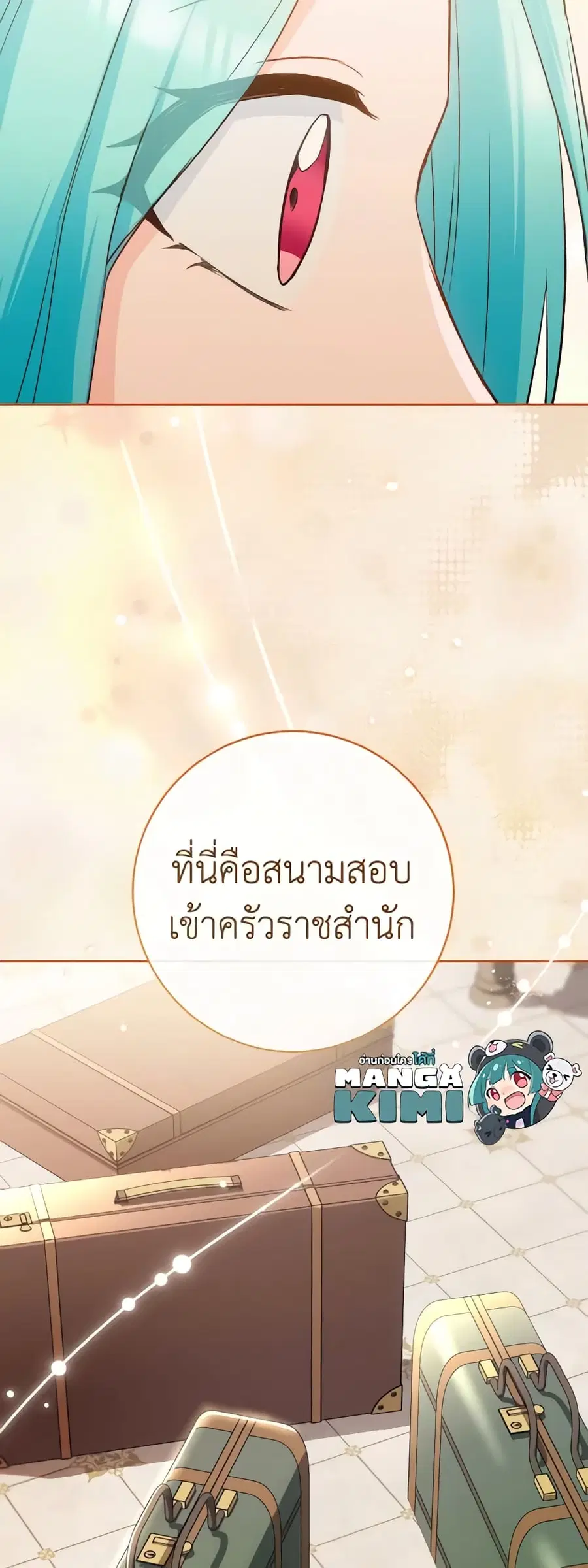 The Young Lady Is a Royal Chef ตอนที่ 141 หน้า 44