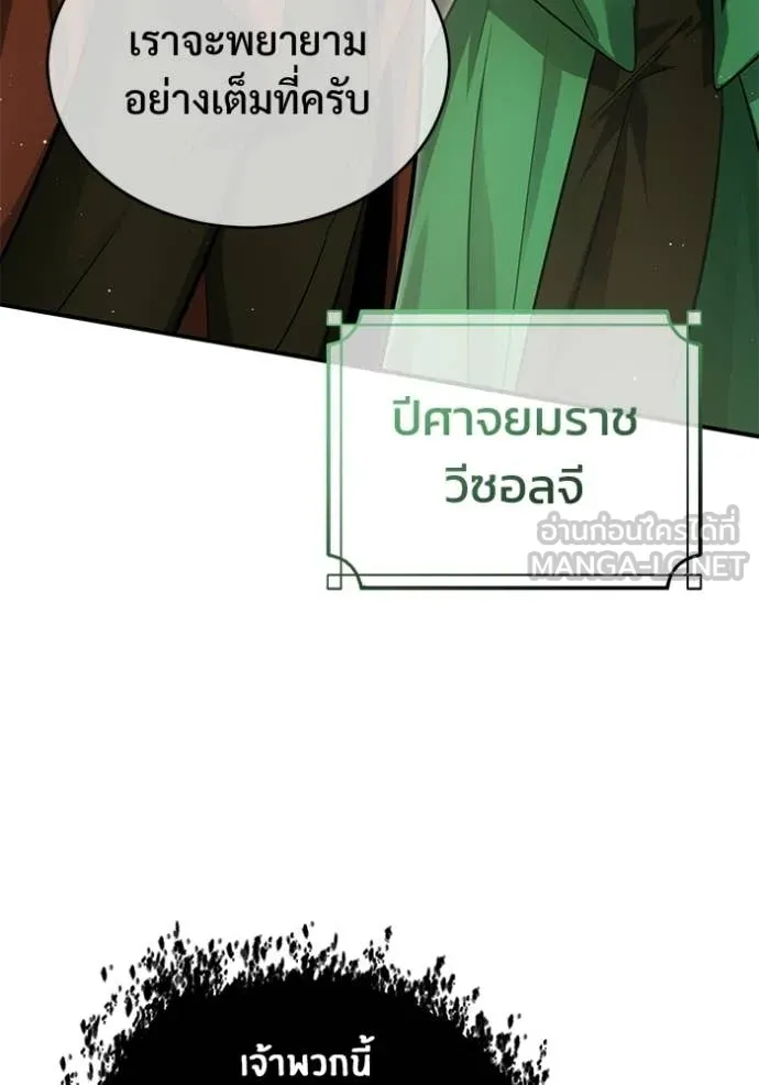 Regressor’s Life After Retirement ตอนที่ 94 หน้า 59
