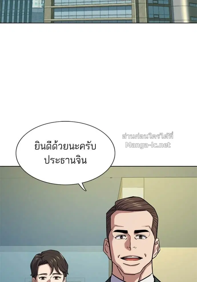 Reborn Rich ตอนที่ 99 หน้า 33