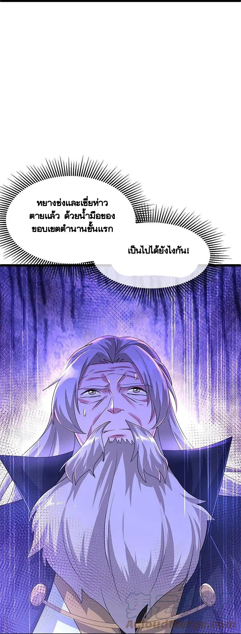 Peerless Battle Spirit ตอนที่ 401 หน้า 33