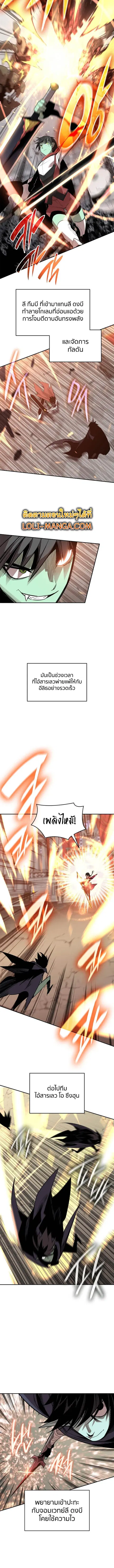 Worn and Torn Newbie ตอนที่ 168 หน้า 9