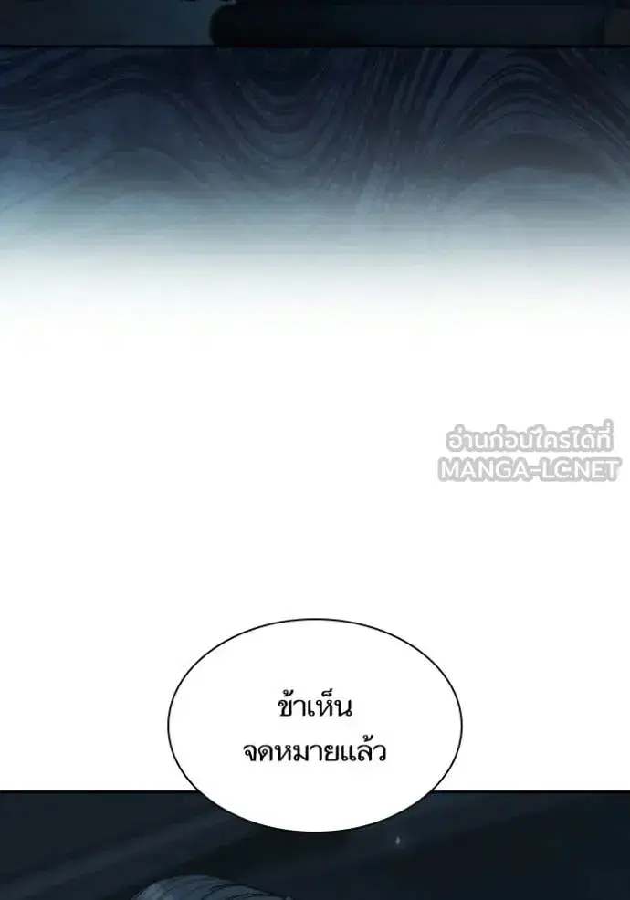 I Am the Queen in This Life ตอนที่ 184 หน้า 24