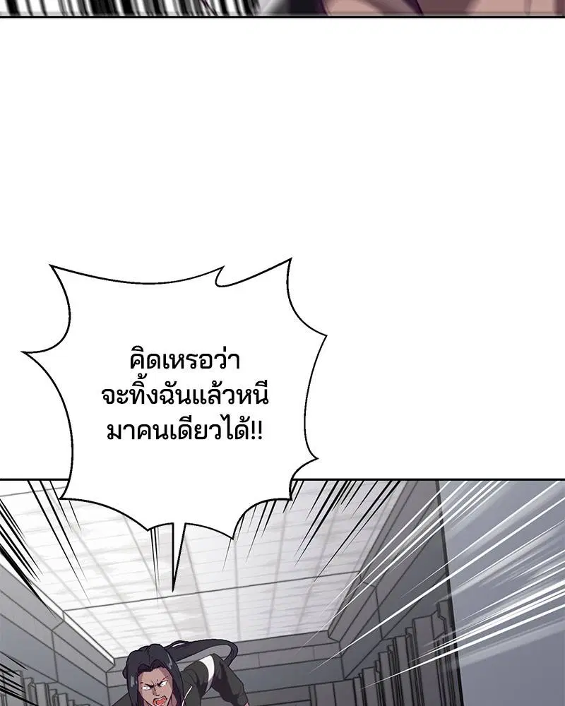The Boy of Death ตอนที่ 86 หน้า 140