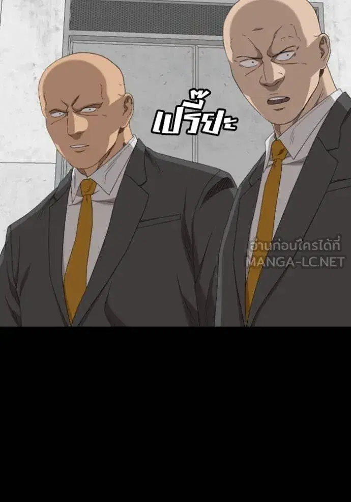Bad Guy ตอนที่ 270 หน้า 129