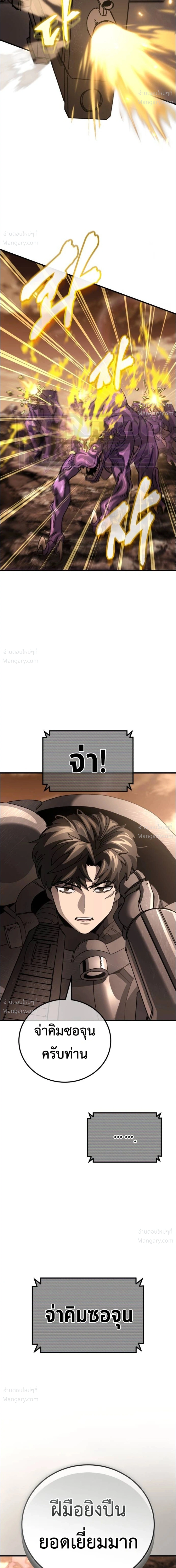 A Space Marine Gets a Status Window – สเปซมารีนผู้ปลุกหน้าต่างสถานะ ตอนที่ 7 หน้า 19