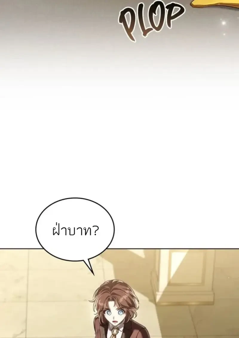 Reborn as the Enemy Prince เกิดใหม่เป็นเจ้าชายในประเทศศัตรู ตอนที่ 87 หน้า 16