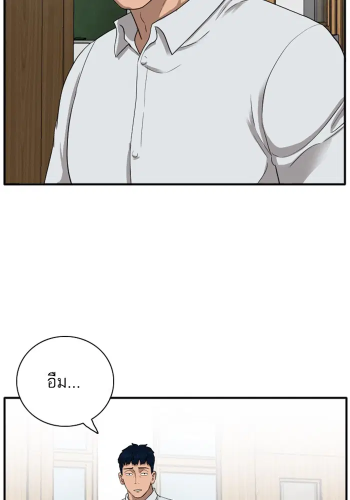 Bad Guy ตอนที่ 20 หน้า 72