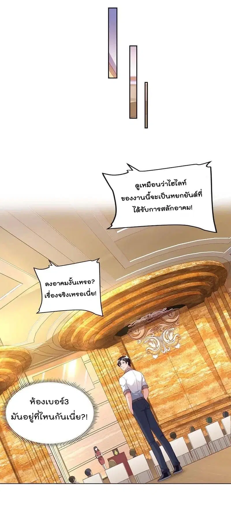 Rebirth Abandoned Less Return ตอนที่ 66 หน้า 26