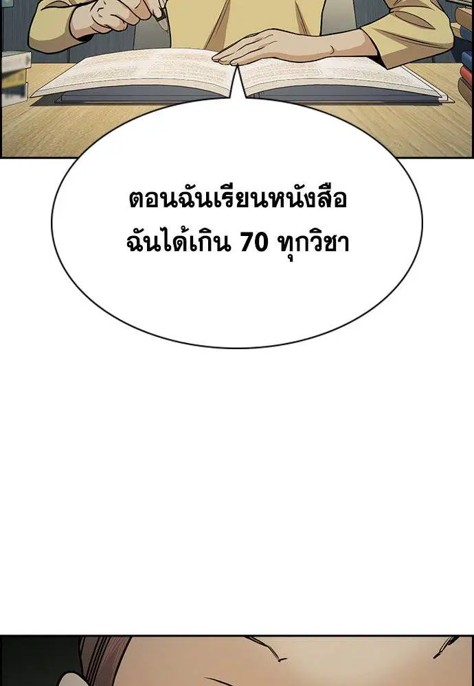 True Education ตอนที่ 129 หน้า 34