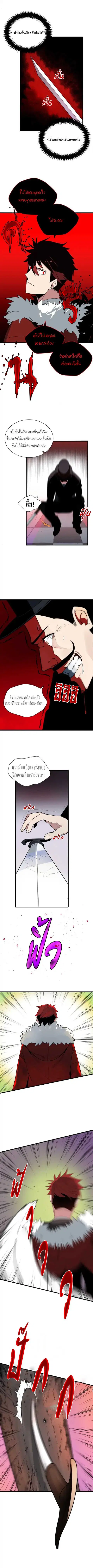 The Descent of the Demonic Master ตอนที่ 16 หน้า 9