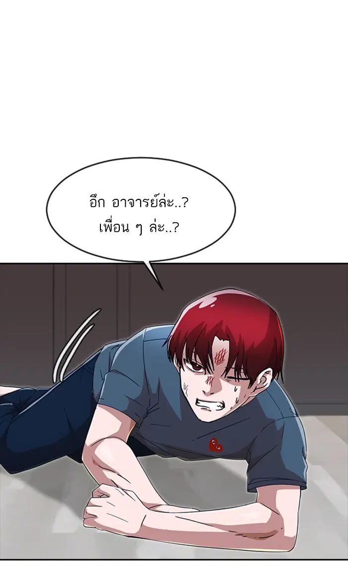 Random Chat ตอนที่ 244 หน้า 173