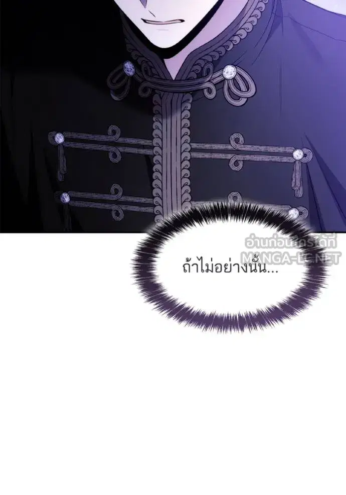 I Am the Queen in This Life ตอนที่ 134 หน้า 147