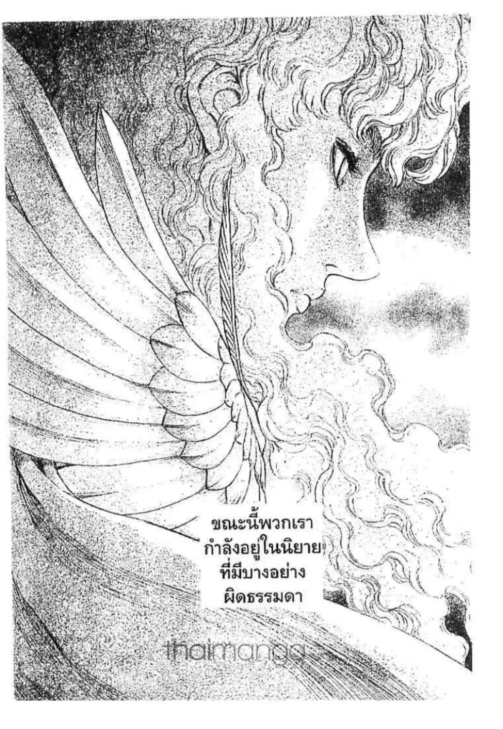 Berserk ตอนที่ 196 หน้า 20