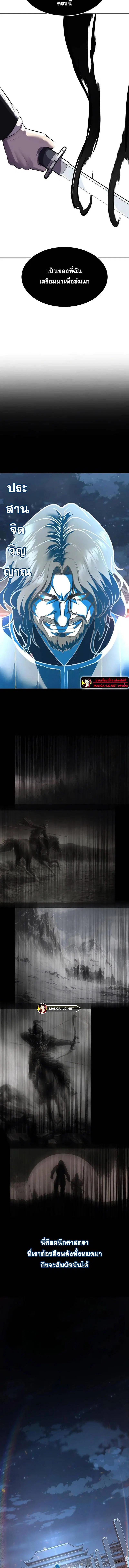 The Boy of Death ตอนที่ 219 หน้า 17