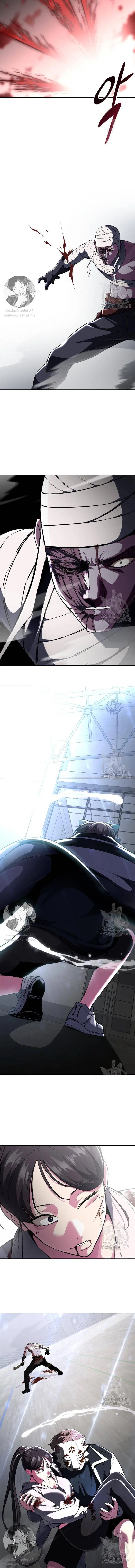 The Boy of Death ตอนที่ 178 หน้า 23