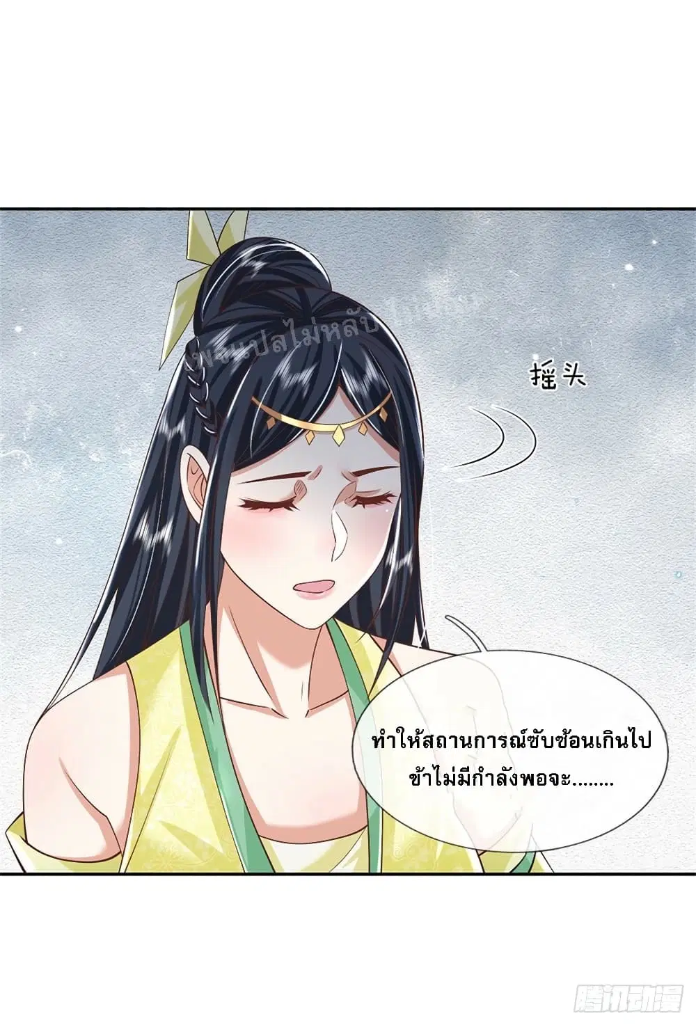 Royal God of War, Rising Dragon ตอนที่ 159 หน้า 23