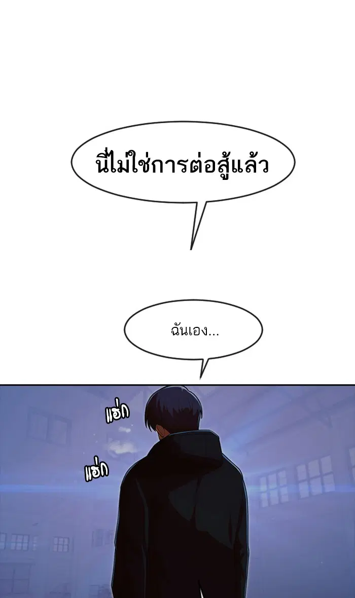 Random Chat ตอนที่ 173 หน้า 138