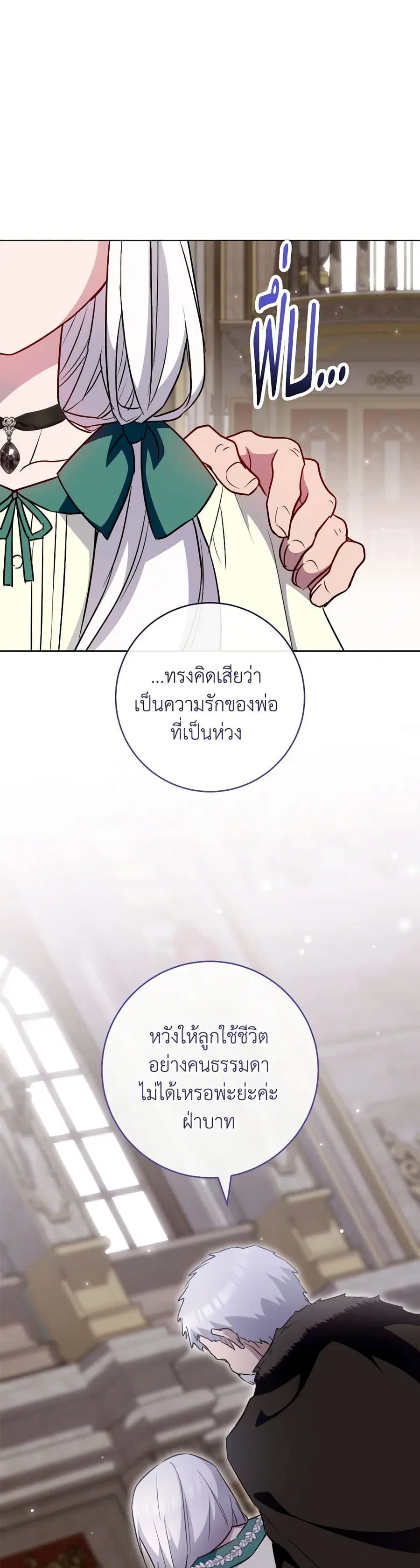 The Young Lady Is a Royal Chef ตอนที่ 144 หน้า 25