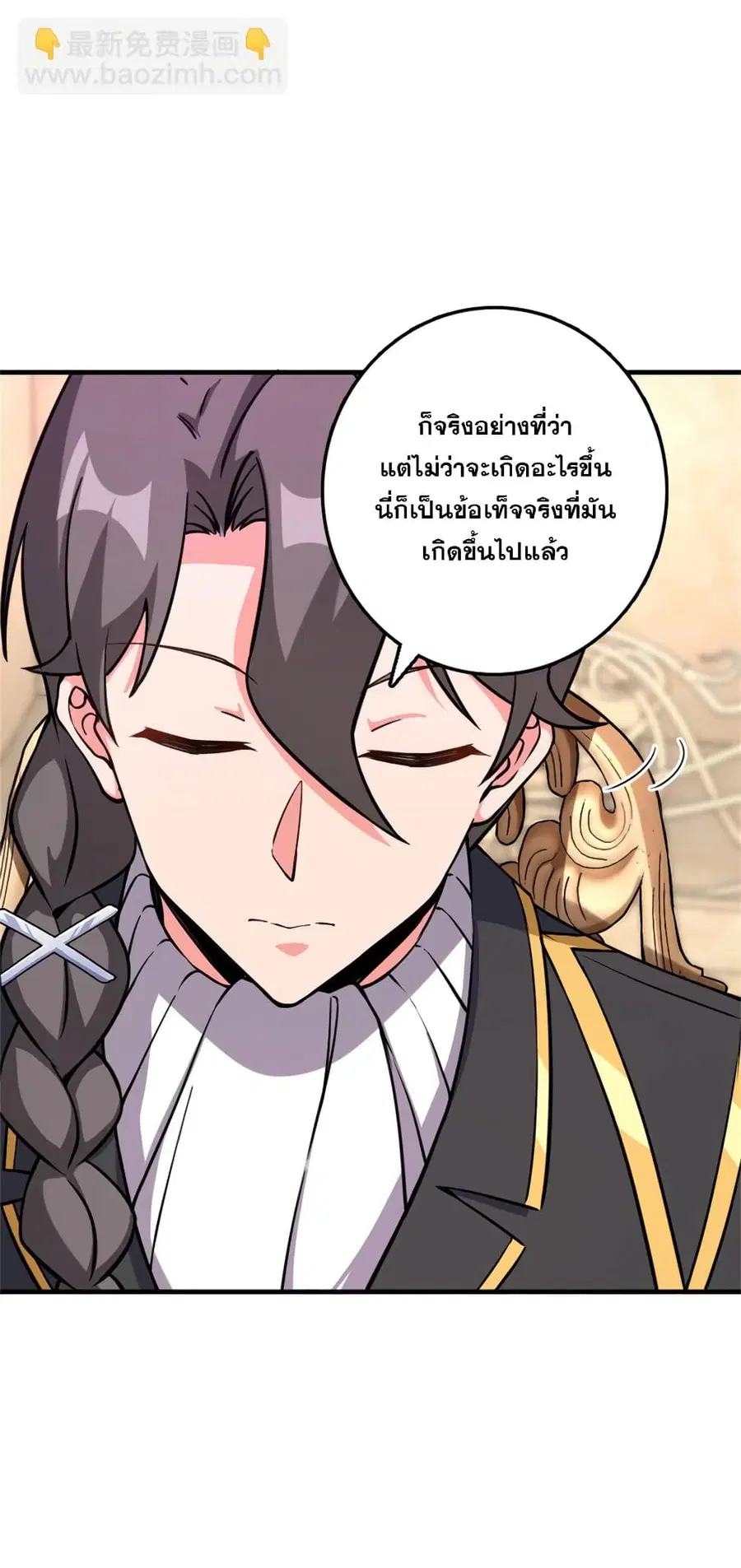 Release That Witch ตอนที่ 577 หน้า 35