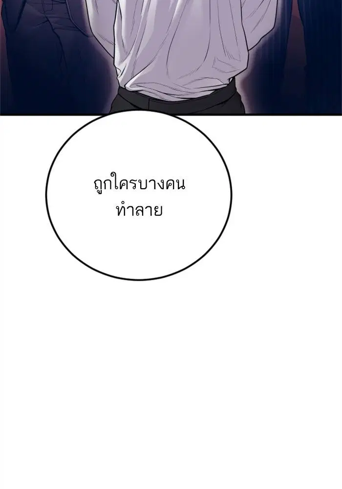Manager Kim ตอนที่ 126 หน้า 129
