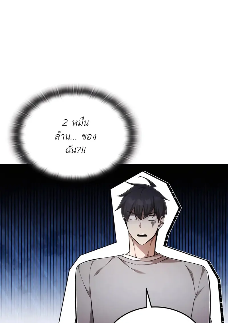 Subscribed To The Transcendental Channels แค่กดสับตะไคร้ ก็ได้พลังมาเฉยเลย ตอนที่ 72 หน้า 34