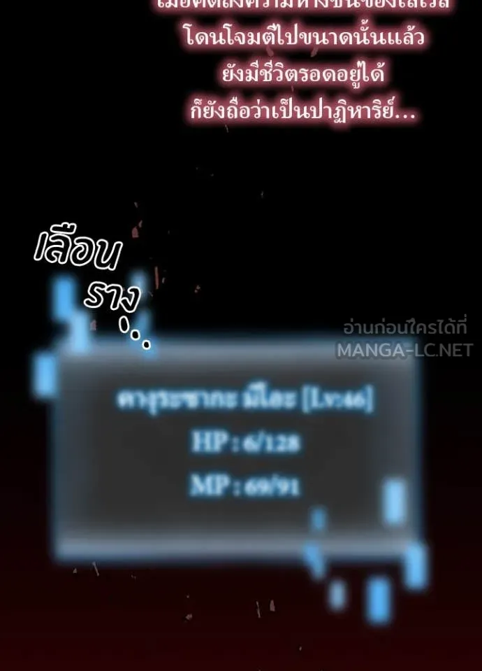 Hidden Class Gravity User เป้าหมายครั้งที่ 2 ต้องเป็นสุดยอดผู้แข็งแกร่งด้วยคลาสลับ ตอนที่ 63 หน้า 8
